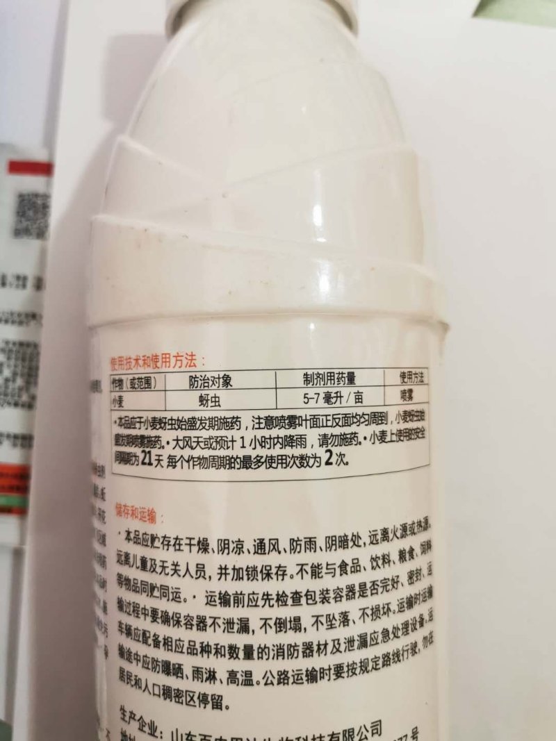 百农思达百多邦10%高效氯氟氰菊酯小麦蚜虫杀虫剂