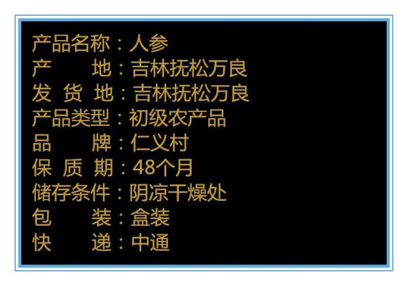 长白山六年人参白参须丁须直须生晒须无烂头无杂质包邮