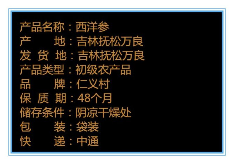 长白山5年花旗参片西洋参片西洋参片包邮