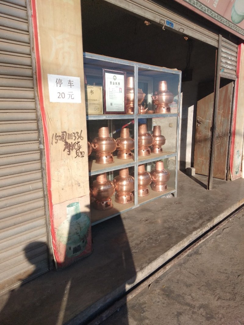 铜火锅