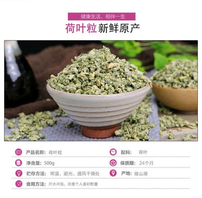 荷叶茶微山湖荷叶茶大肚子茶荷叶