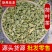 荷叶茶微山湖荷叶茶大肚子茶荷叶