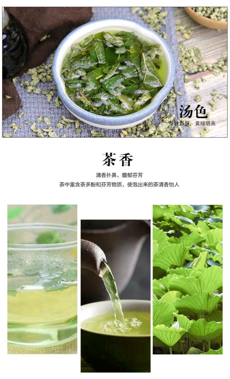 荷叶茶微山湖荷叶茶大肚子茶荷叶