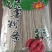 农副食品