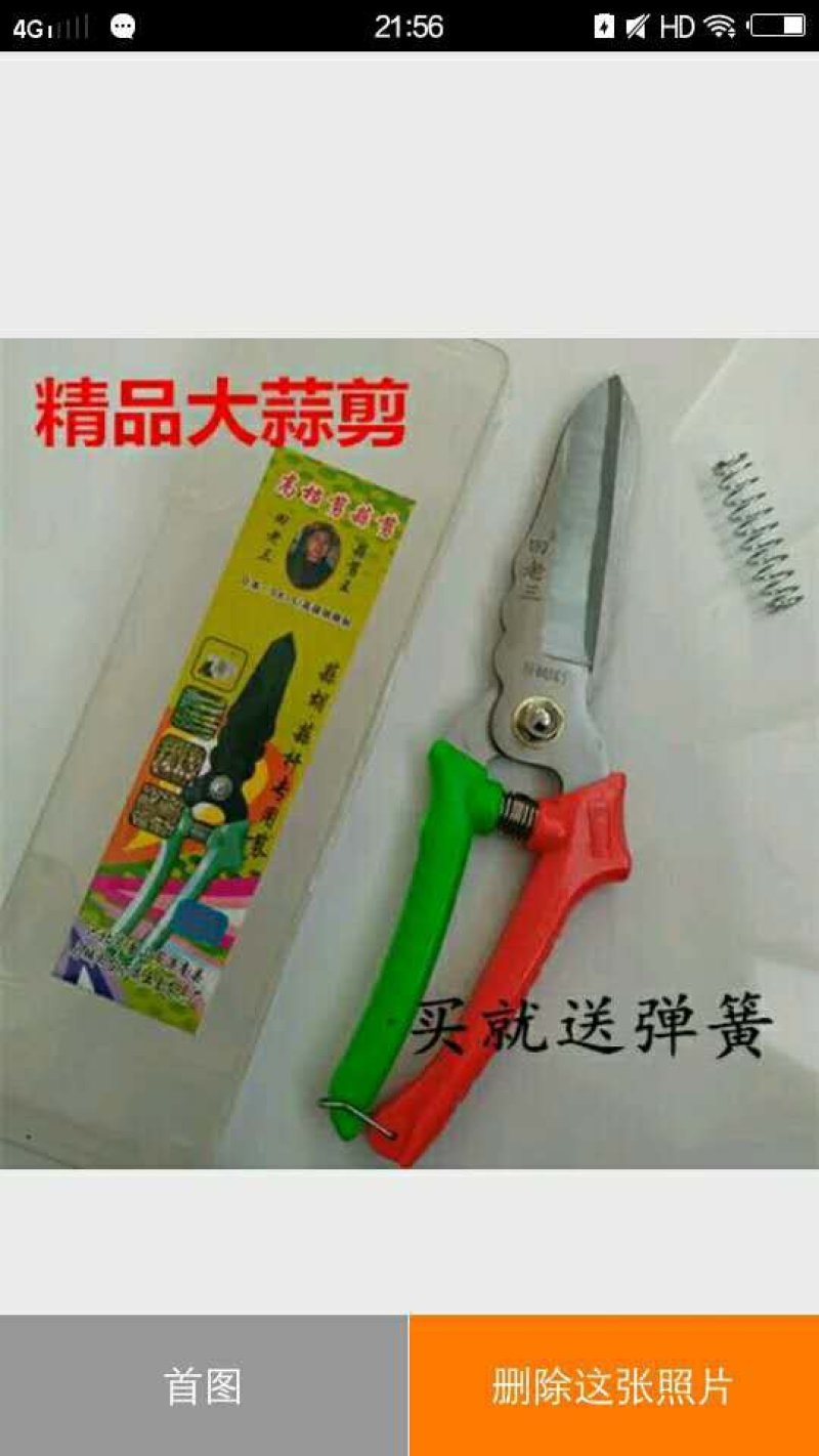 大蒜剪蒜胡剪洋葱胡子剪药材剪