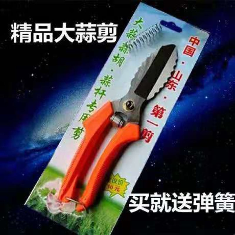 大蒜剪蒜胡剪洋葱胡子剪药材剪