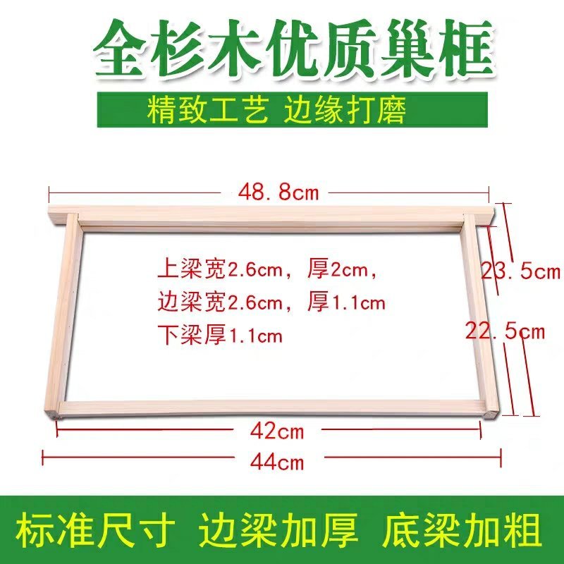 成品巢框中蜂标准杉木蜜蜂巢框带铜眼蜂箱巢础框