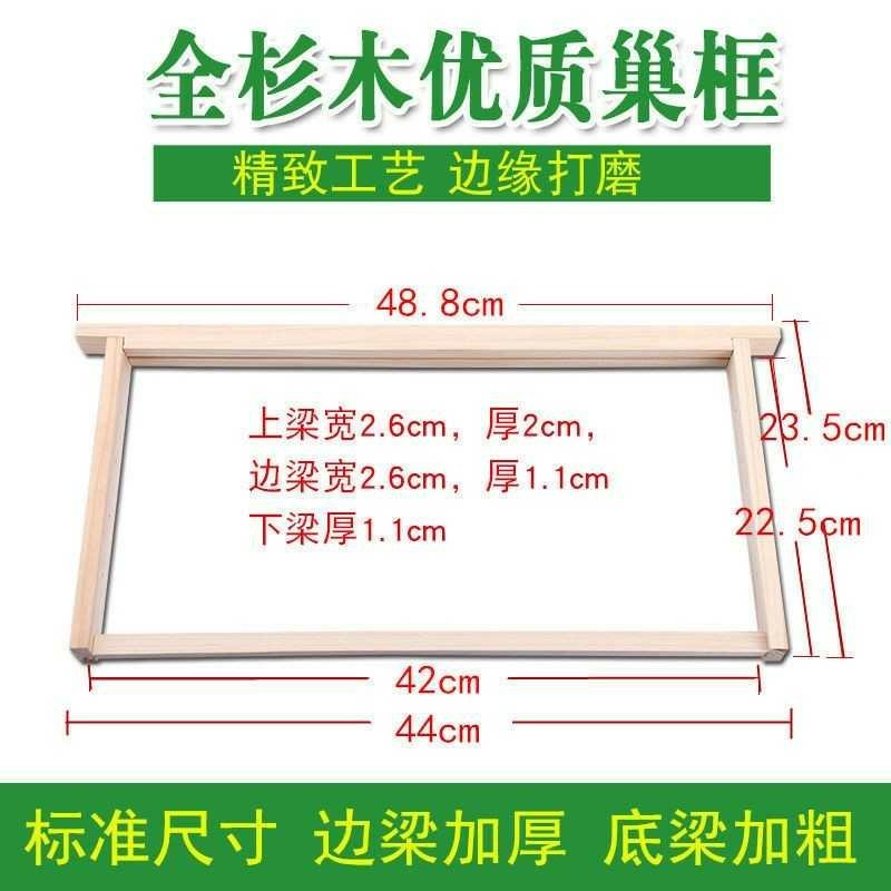 成品巢框中蜂标准杉木蜜蜂巢框带铜眼蜂箱巢础框