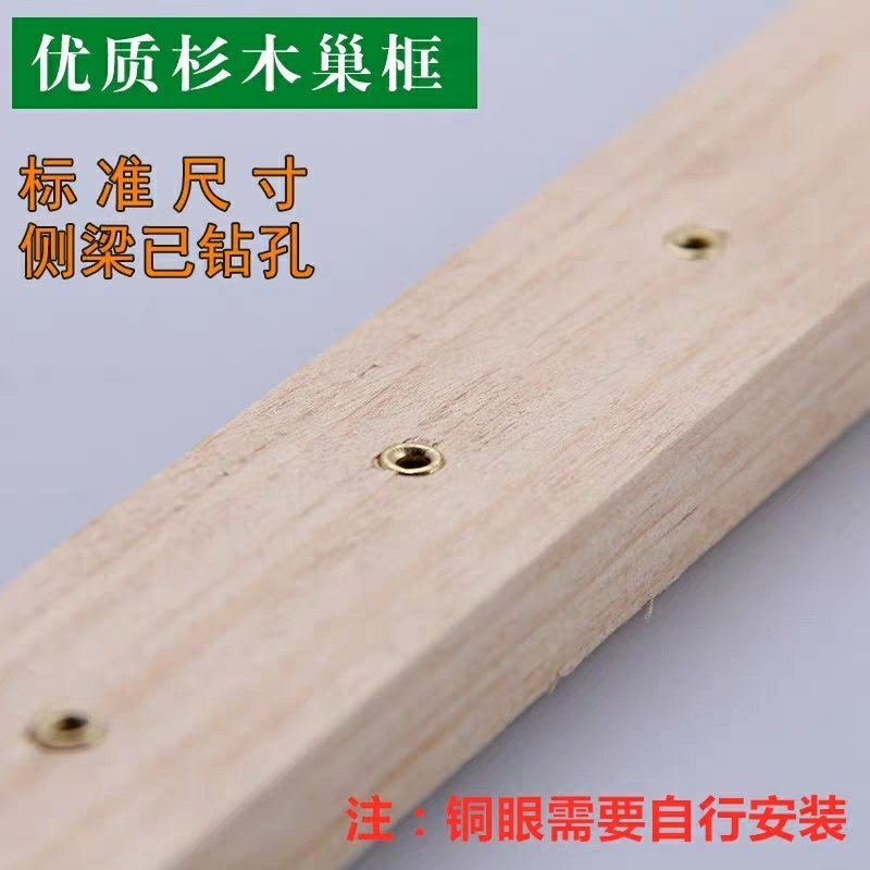 成品巢框中蜂标准杉木蜜蜂巢框带铜眼蜂箱巢础框