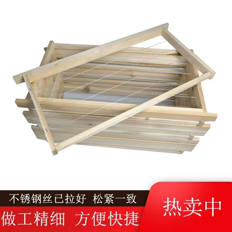 成品巢框中蜂标准杉木蜜蜂巢框带铜眼蜂箱巢础框