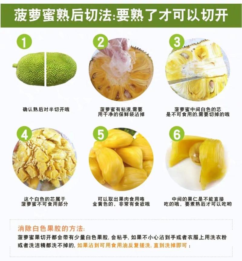 海南新鲜黄肉菠萝蜜非红菠萝蜜一件代发电商微商对接24时发