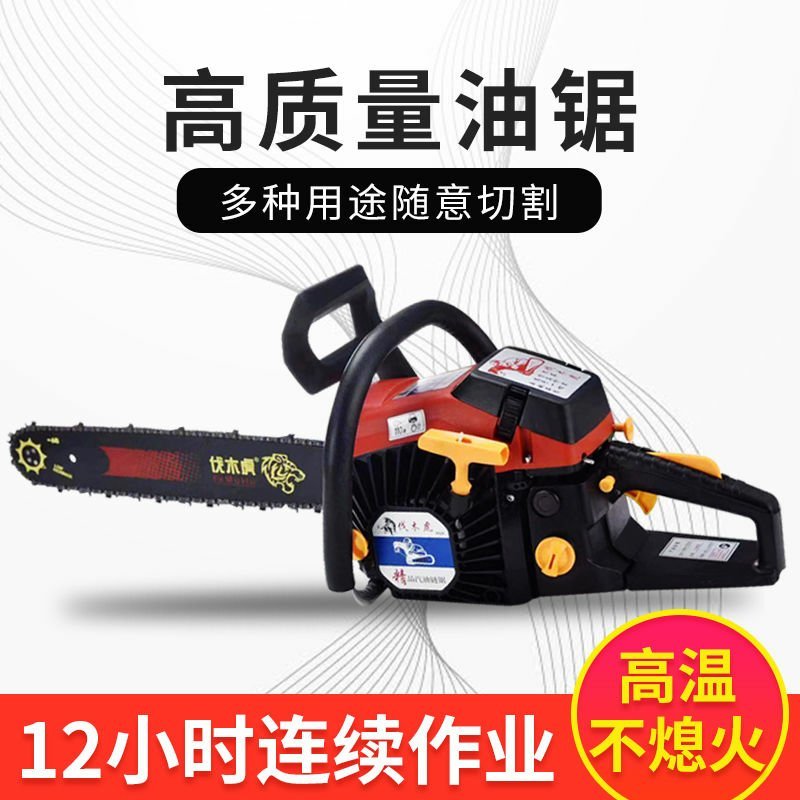 汽油大功率伐木锯油据家用砍柴锯木工锯砍树机伐木机