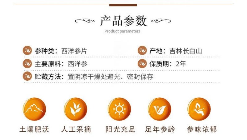 吉林长白山精选西洋参切片含片正品特级西洋参片花旗参片人参