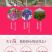 【占地葡萄苗】拒绝假苗三年苗四年苗丰产苗现挖现发