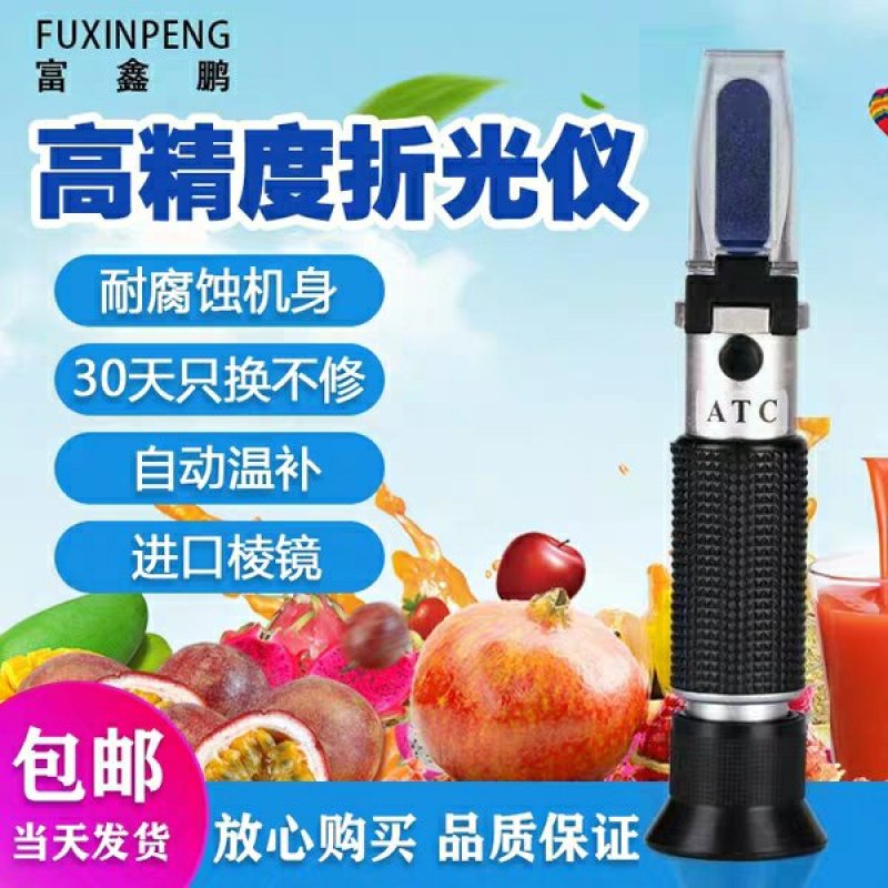 蜂蜜糖度计蜂蜜测量蜜度计蜂蜜波美度测试仪蜂蜜浓度检测仪含