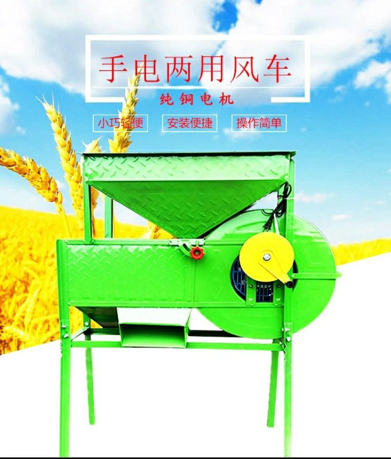 农用电动风车稻谷油菜籽分离机谷物风选扬场机粮食茶叶筛选机
