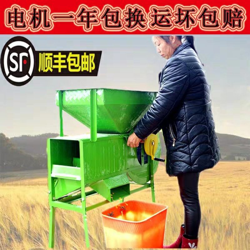 农用电动风车稻谷油菜籽分离机谷物风选扬场机粮食茶叶筛选机