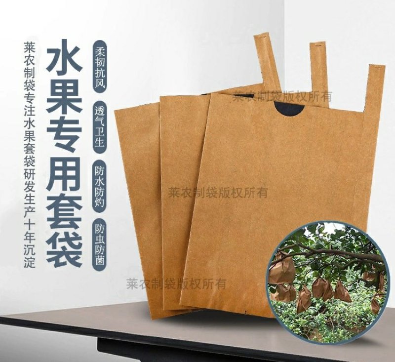 苹果袋苹果套袋育果袋防鸟防虫平口双层外黄内红纸袋水果套袋