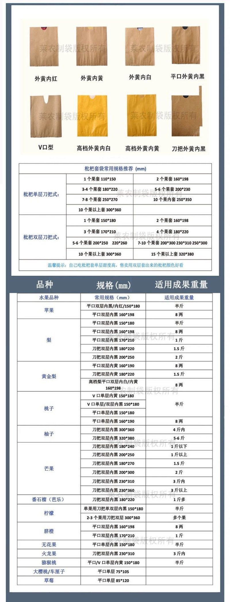 苹果袋苹果套袋育果袋防鸟防虫平口双层外黄内红纸袋水果套袋