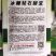 冰糖钻石甜宝种子，