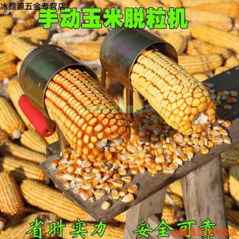 家用玉米脱粒机电动220v高效剥粒机器大小型农用全自动打