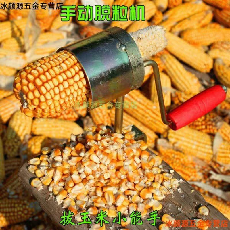 家用玉米脱粒机电动220v高效剥粒机器大小型农用全自动打