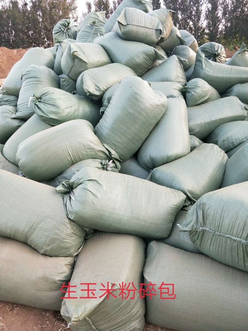 生的熟的甜残玉米，自然水份，粉碎压包装，适合牛羊鹅