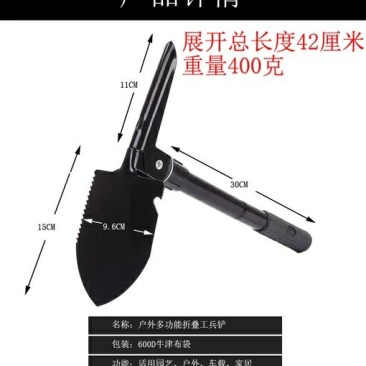 工兵铲