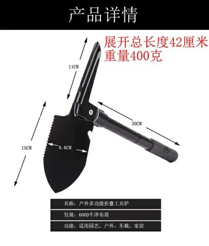工兵铲