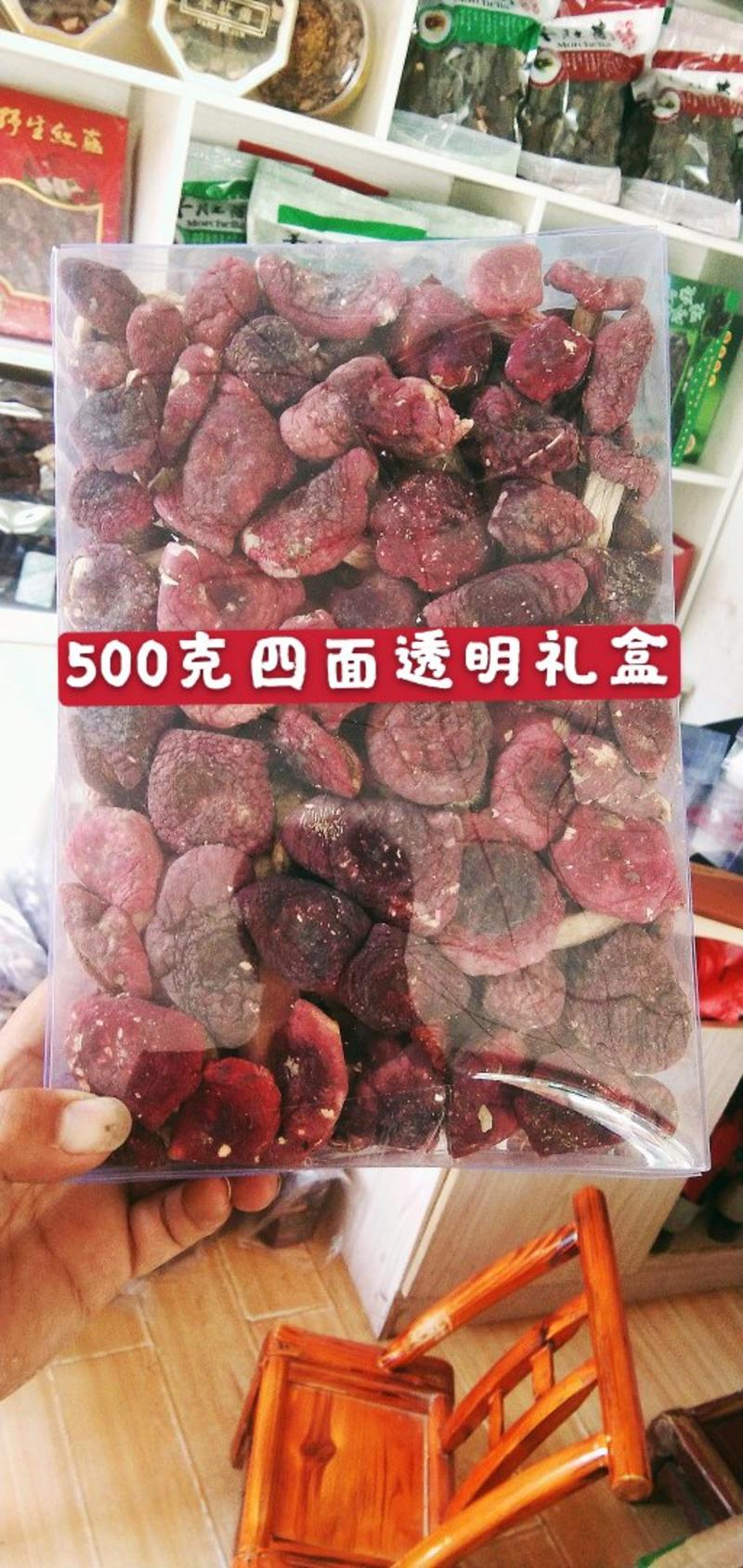 特级红菇干货红色透明礼盒500克红中菇，随县野生红菇