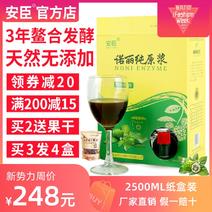 安臣诺丽酵素诺丽果汁诺丽原液5斤精品包装非台湾酵素