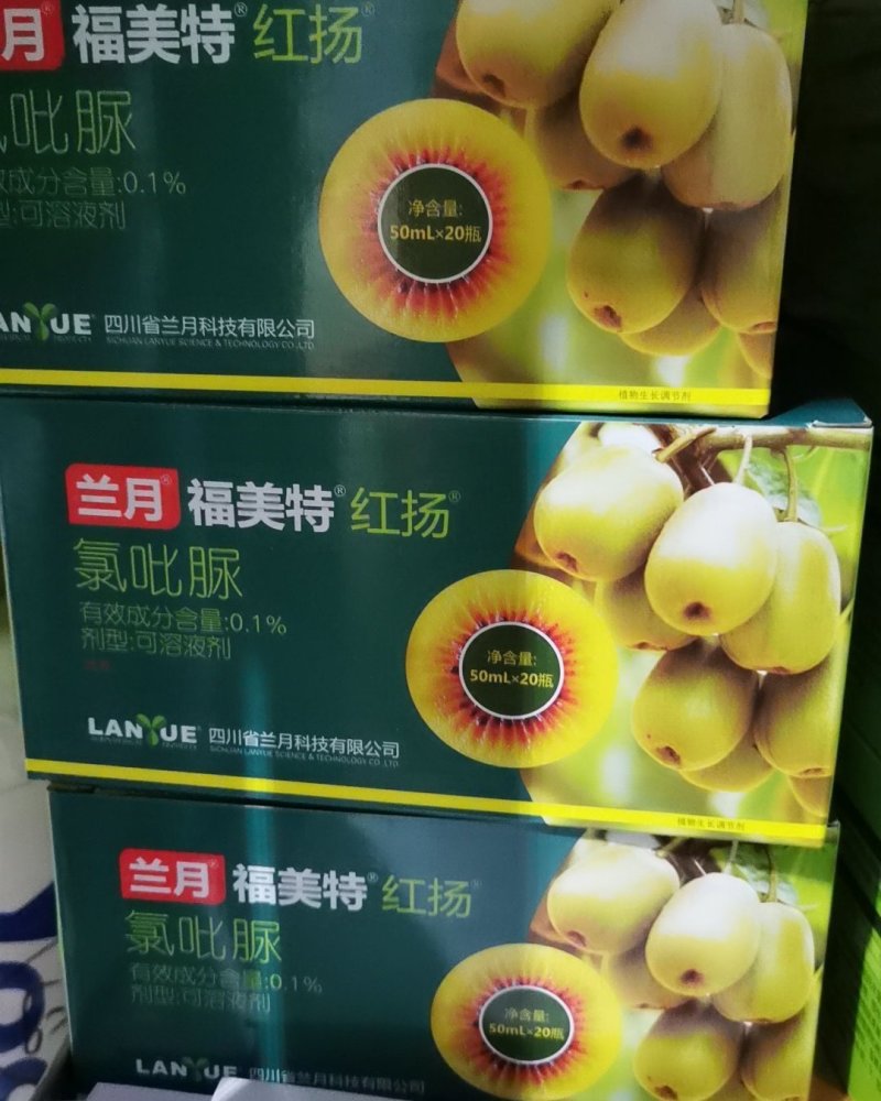 兰月福美特氯吡脲红心绿心寖果膨大素农药调节剂