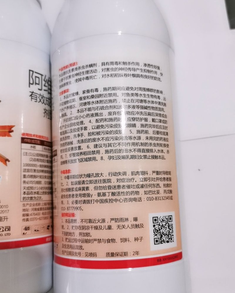 沪联强维丁5%阿维菌素稻纵卷叶螟杀虫剂农药