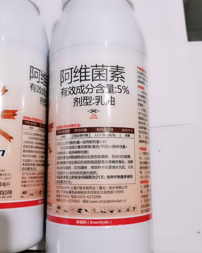 沪联强维丁5%阿维菌素稻纵卷叶螟杀虫剂农药