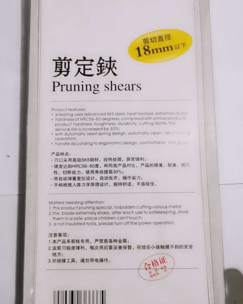 易园A108园艺剪刀日本进口钢材修枝剪果树剪花枝剪刀