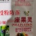 授粉防落座果灵四海汇农含氨基酸水溶肥料叶面肥