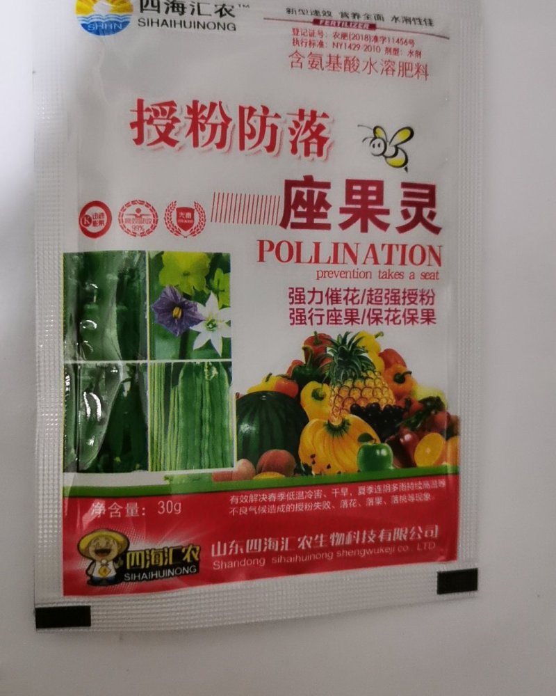 授粉防落座果灵四海汇农含氨基酸水溶肥料叶面肥