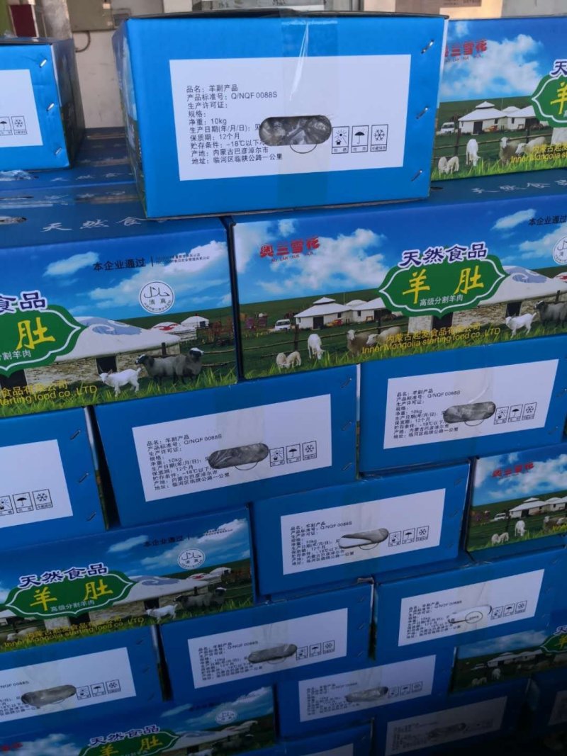 免洗羊肚，羊肚半成品，水褪净肚，可直接制成美味
