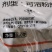 大鹏45%松脂酸钠松碱合剂介壳虫杀虫剂农药