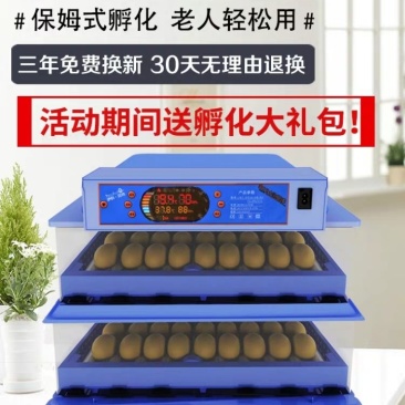 全自动孵化器智能小型家用型孵化机小鸡鸭鹅鸽子卵化器迷你孵
