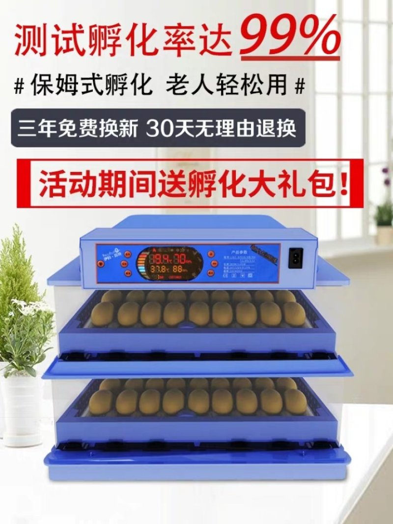 全自动孵化器智能小型家用型孵化机小鸡鸭鹅鸽子卵化器迷你孵