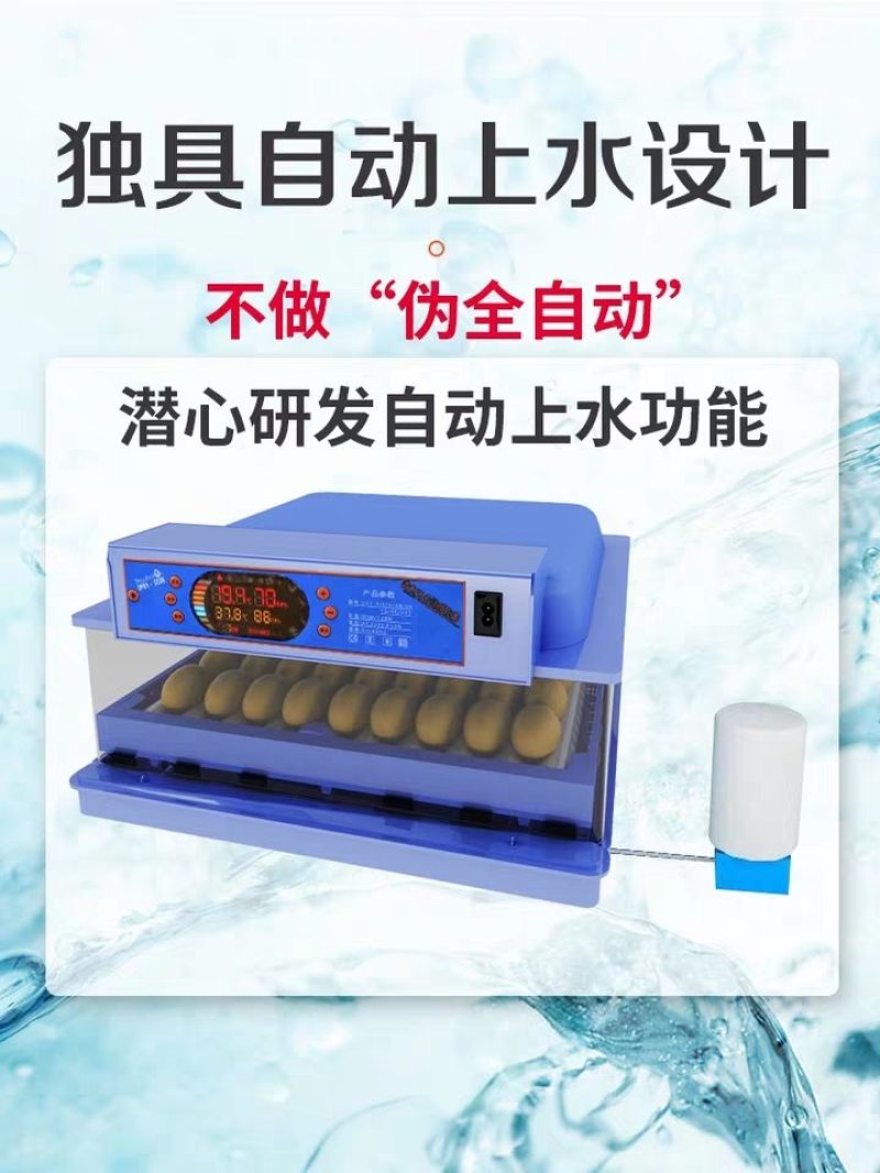 全自动孵化器智能小型家用型孵化机小鸡鸭鹅鸽子卵化器迷你孵