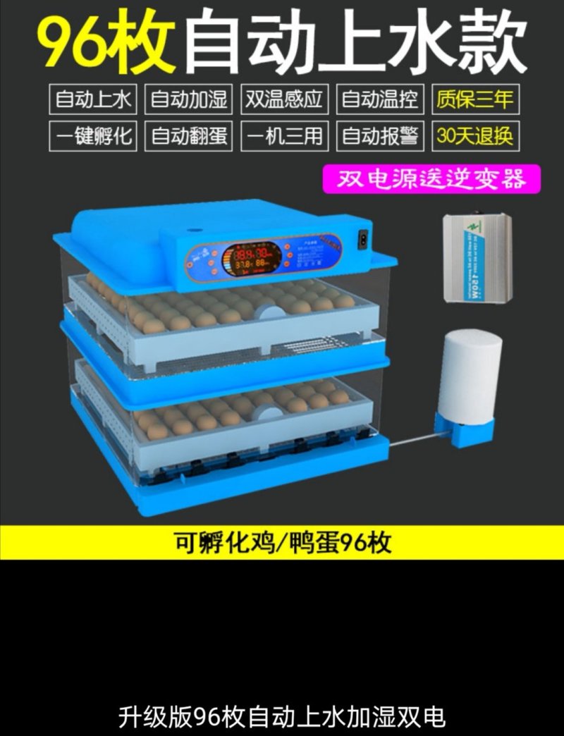 全自动孵化器智能小型家用型孵化机小鸡鸭鹅鸽子卵化器迷你孵