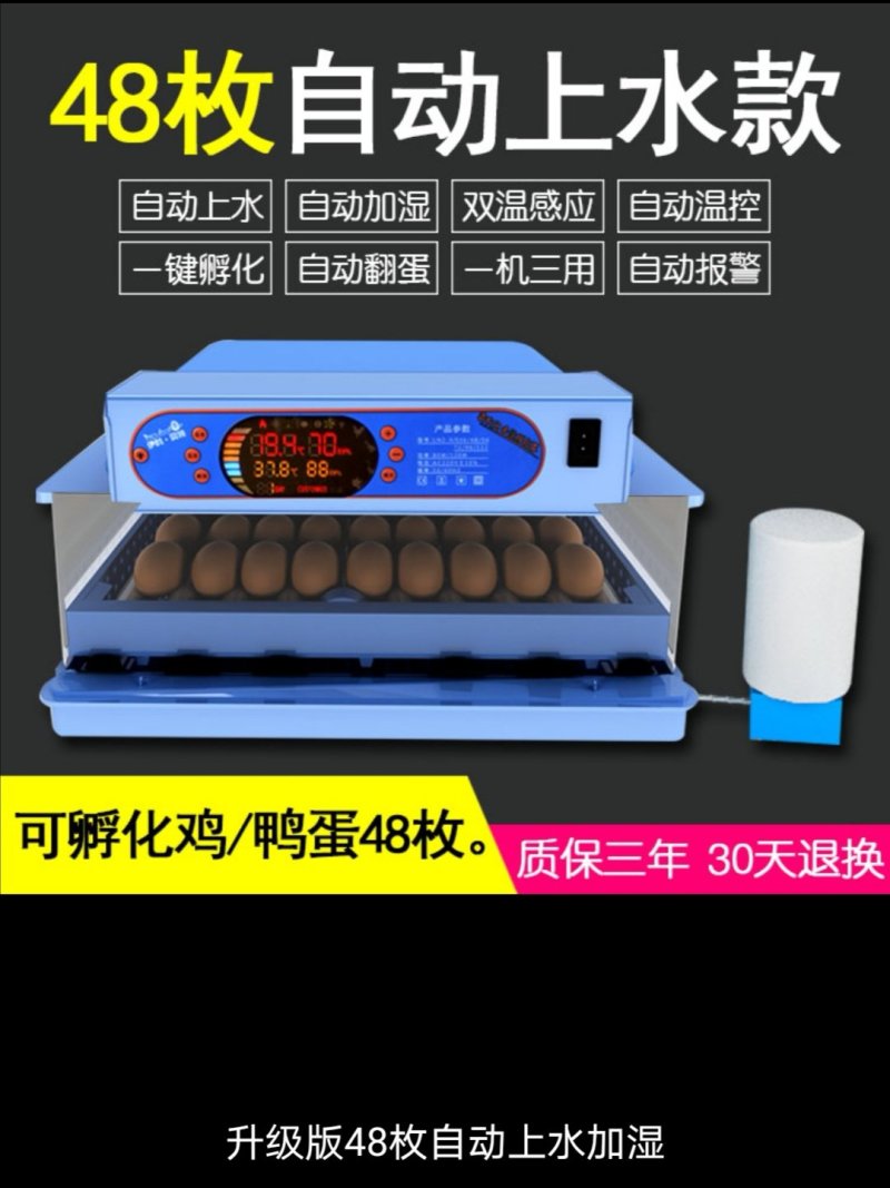 全自动孵化器智能小型家用型孵化机小鸡鸭鹅鸽子卵化器迷你孵