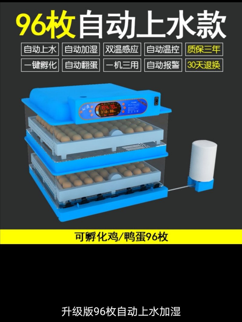 全自动孵化器智能小型家用型孵化机小鸡鸭鹅鸽子卵化器迷你孵