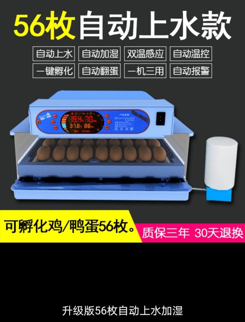 全自动孵化器智能小型家用型孵化机小鸡鸭鹅鸽子卵化器迷你孵