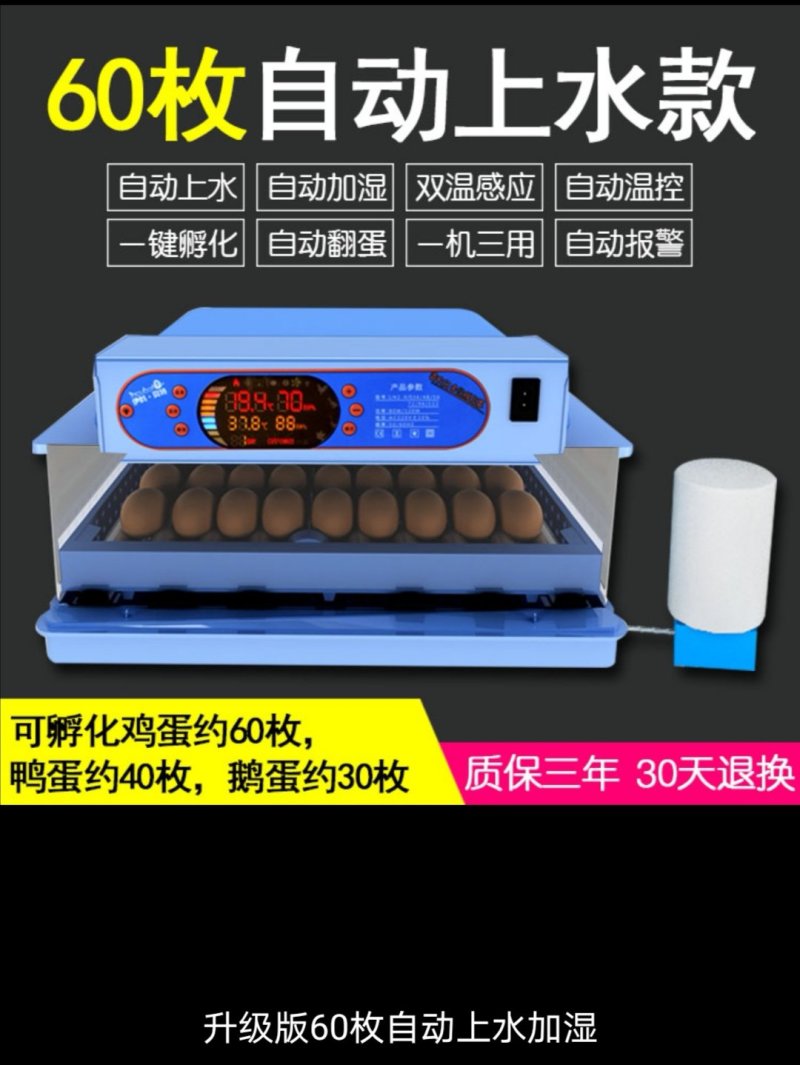 全自动孵化器智能小型家用型孵化机小鸡鸭鹅鸽子卵化器迷你孵