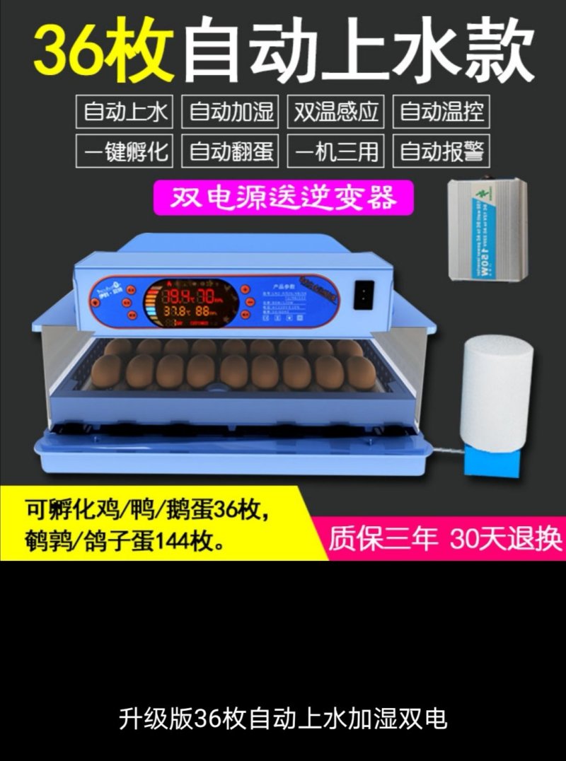 全自动孵化器智能小型家用型孵化机小鸡鸭鹅鸽子卵化器迷你孵