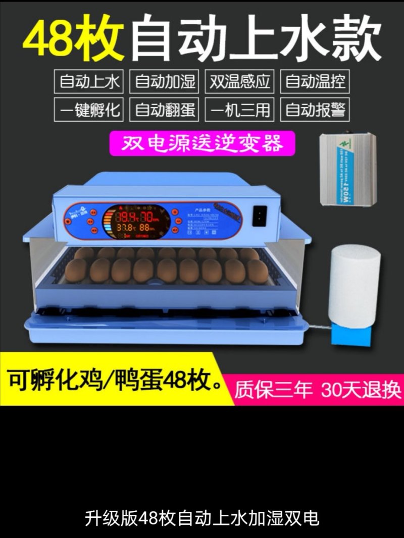 全自动孵化器智能小型家用型孵化机小鸡鸭鹅鸽子卵化器迷你孵