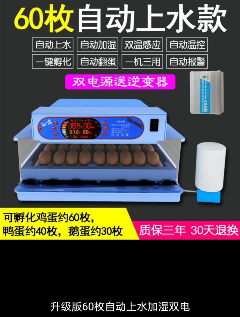 全自动孵化器智能小型家用型孵化机小鸡鸭鹅鸽子卵化器迷你孵